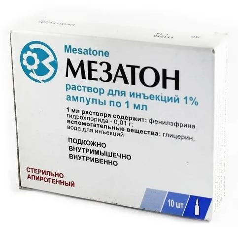 Мезатон амп. 10мг/мл 1мл №10