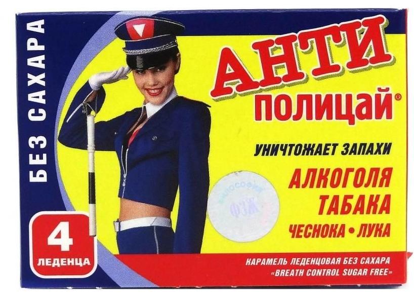 Антиполицай карамель леденцы без сахара № 4