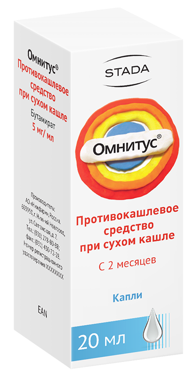 Омнитус капли д/пр.внутрь 5мг/1мл 20мл (Р)