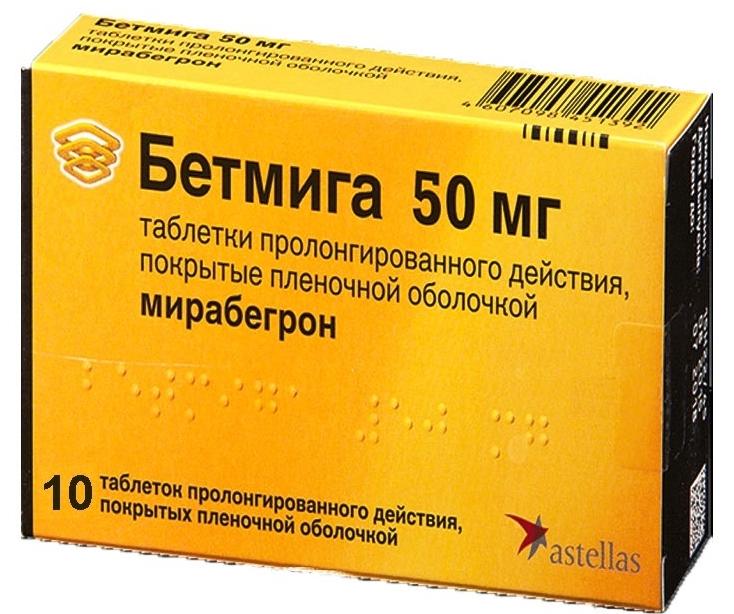 Бетмига таб. 50мг N10 (Р)