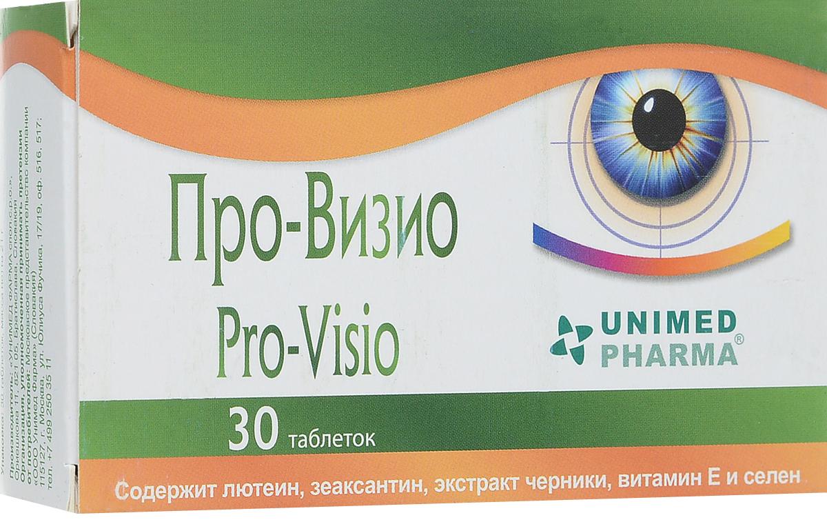 Про-Визио таб.: 30 шт.