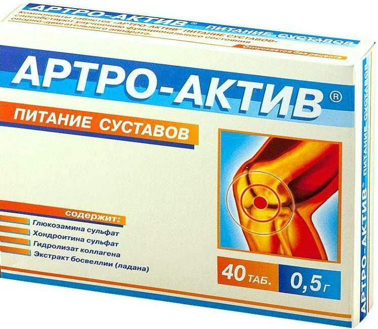 Артро-Актив "Питание суставов" таб. N40 (Р) (ПТ)