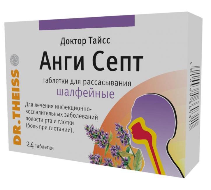 Анги Септ Д-р Тайсс (шалфей) N24 (Р)