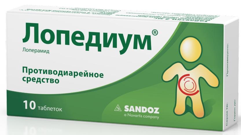 Лопедиум таб. 2мг N10 (Р)#