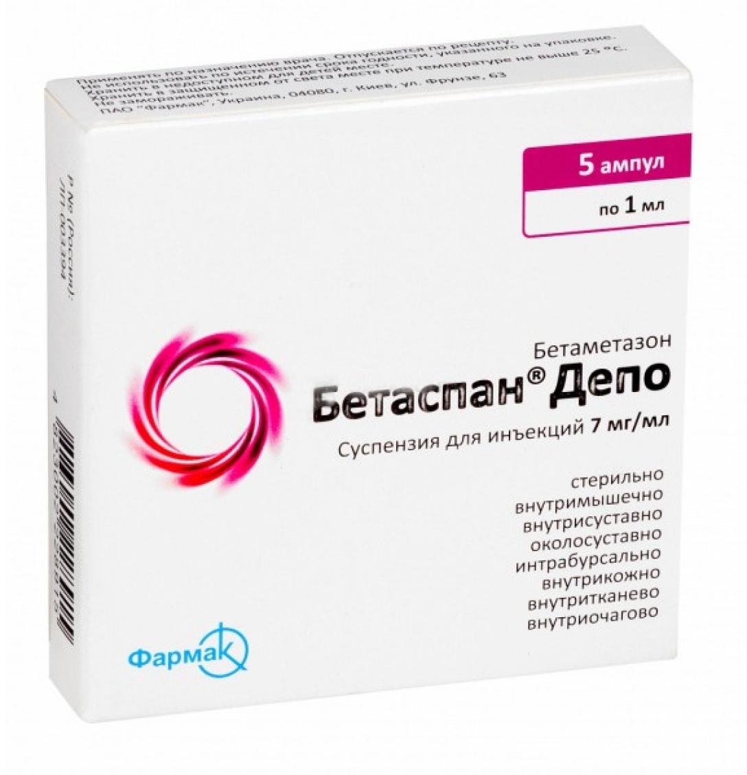 Бетаспан Депо амп. 7 мг/мл 1 мл: 1 шт.