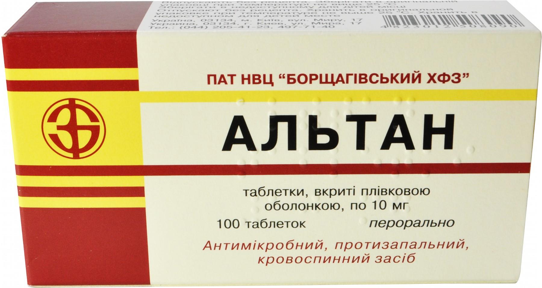 Альтан таб. 10 мг: 100 шт.