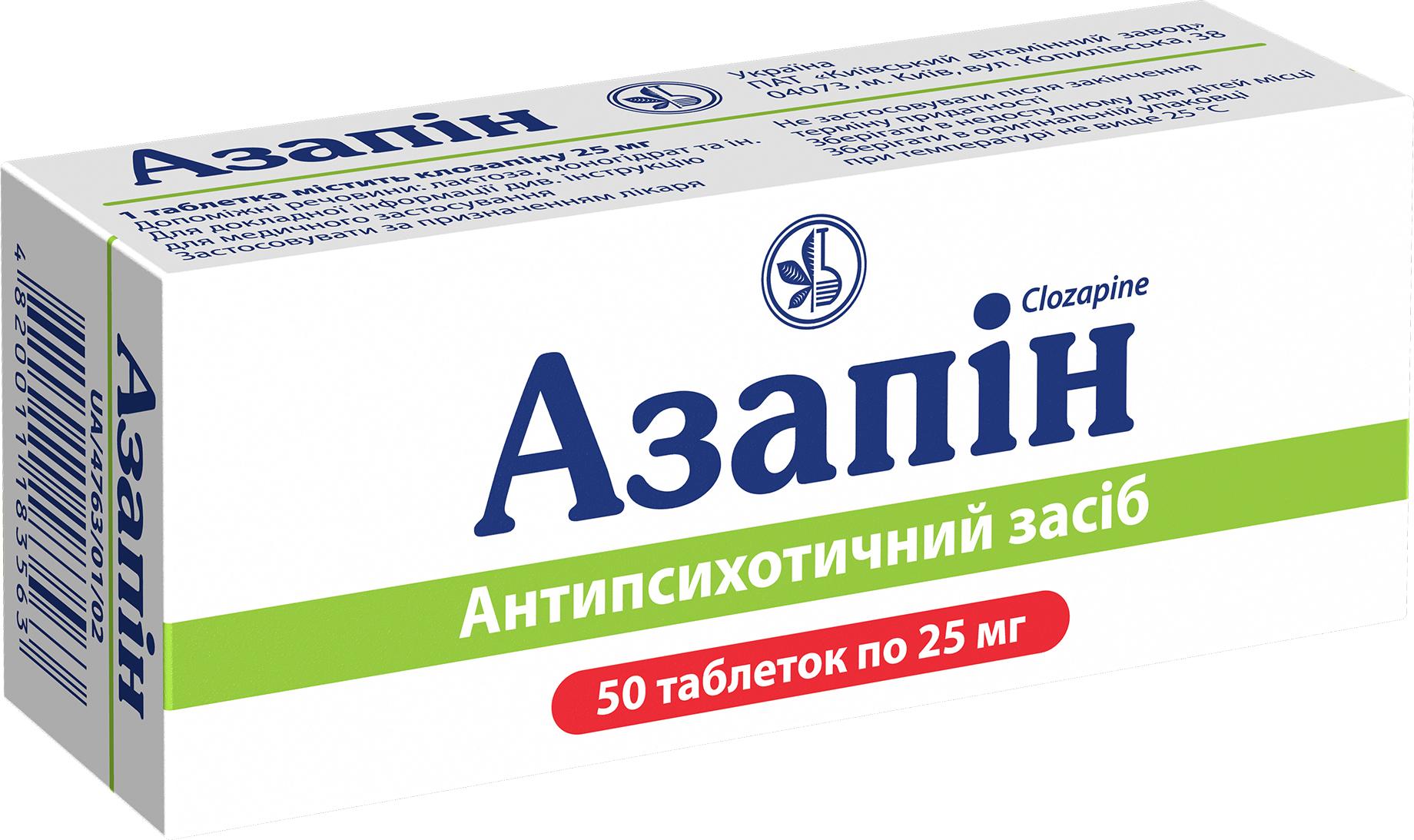 Азапин таб. 25 мг: 50 шт.