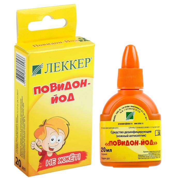 Леккер Повидон-Йод 20мл (ср-во дезинф.) (Р)