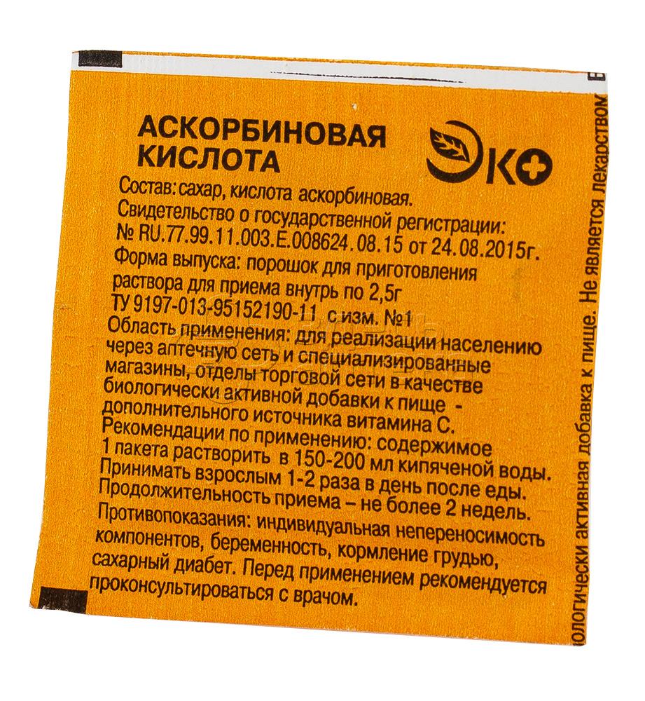 Аскорбиновая к-та ЭКО пор. 2.5г пак. (Р) (ПТ)