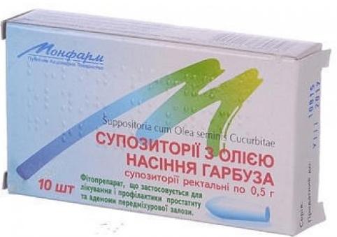 Свечи с маслом семян тыквы 0,5 г: 10 шт.