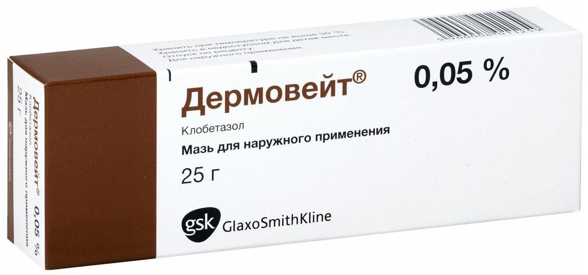Дермовейт мазь 0.05% 25г (Р)