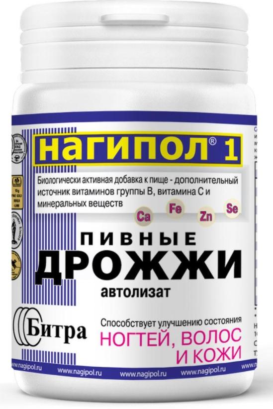 Дрожжи пивные Нагипол-1 таб. 500мг №100