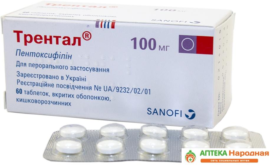 Трентал таб. 100 мг: 60 шт.