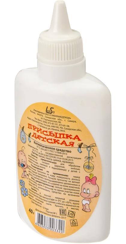 Присыпка детская 40г (Р) Самарамедп