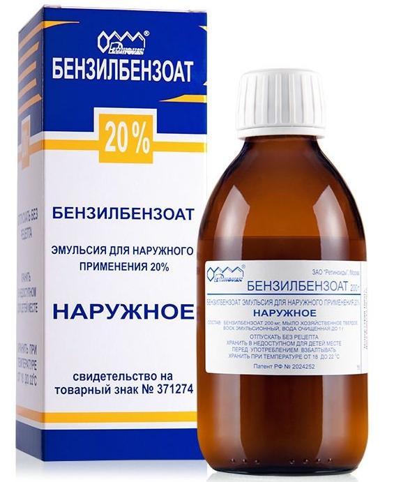 Бензилбензоат эмульсия 20% 200г (Р)#