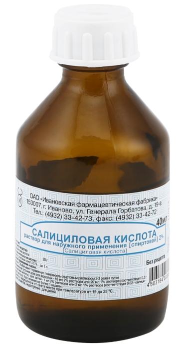 Р-р салициловой к-ты 2% 40мл (Бэгриф) (Р)#