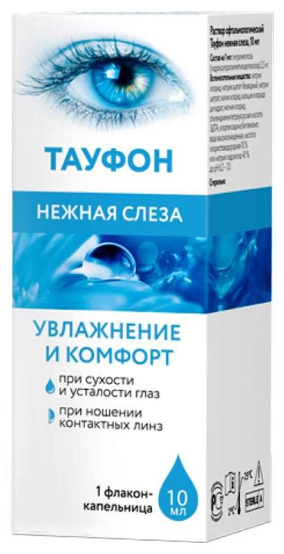 Тауфон Нежная слеза раствор офтальмологический 10 мл