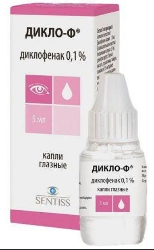 Дикло-Ф капли глаз. 0.1% 5мл (Р)#