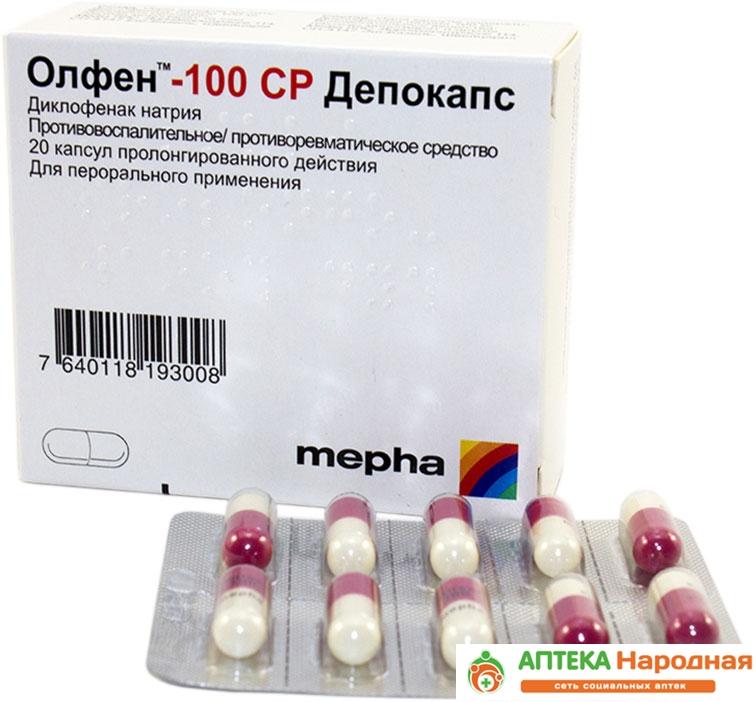 Олфен-100 СР Депокапс капс. 100 мг: 20 шт.