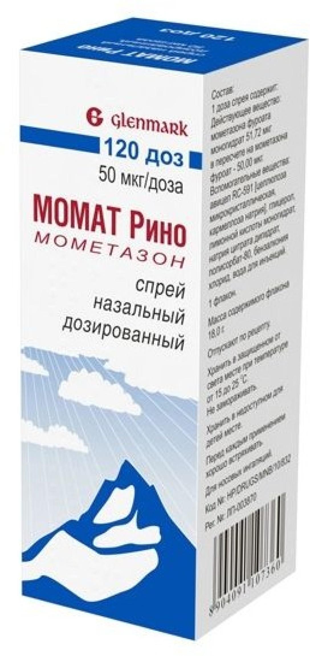 Момат Рино спрей наз.50мкг/д 120доз фл.(Р)