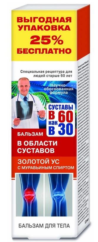 Бальз.д/тела "Суст.в60 как в30" 125мл зол.ус/мурав.спирт (Р)