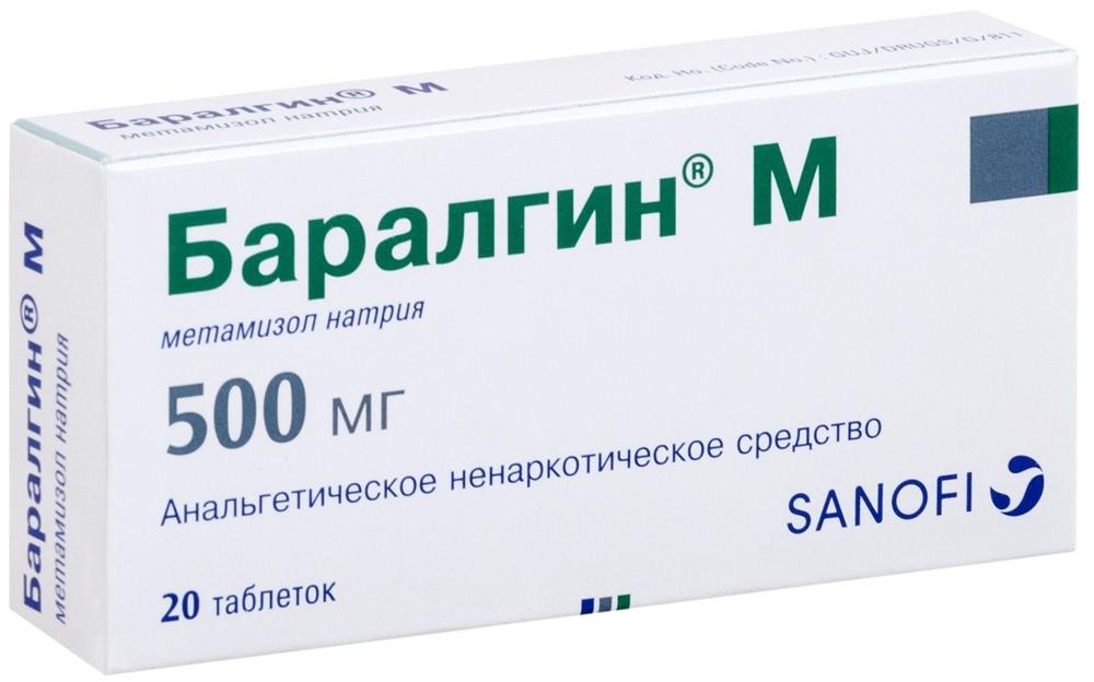 Баралгин М таб. 500мг N20 (Р)