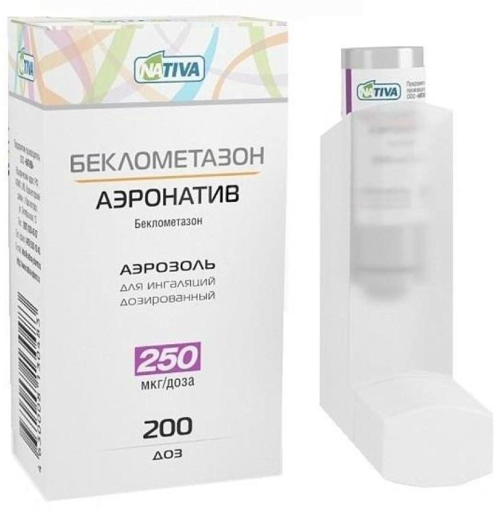Беклометазон-аэро.250мкг/доза 200доз (Р)#