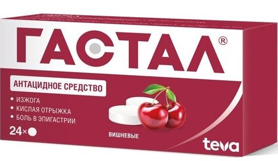 Гастал Вишня таб. для рассасывания: 24 шт.
