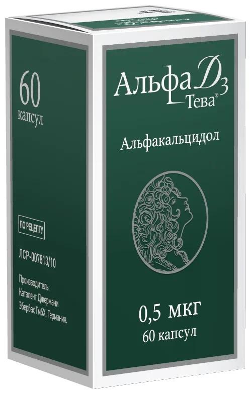 Альфа Д3-Тева капс. 0.5мкг N60 (Р)#