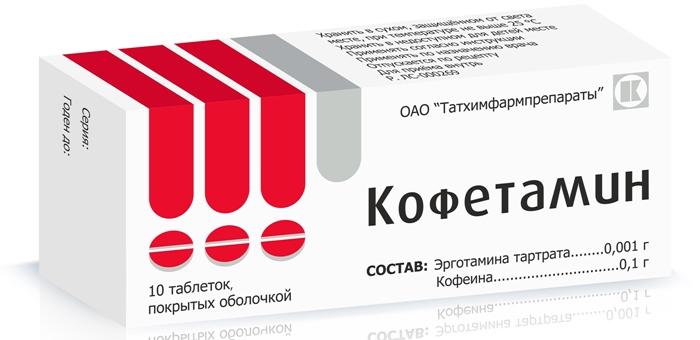 Кофетамин таб. п/о N10 (Р)