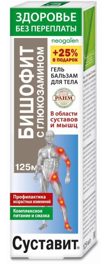 Гель-бальз.Суставит Бишофит глюкозамин 125мл (Р)