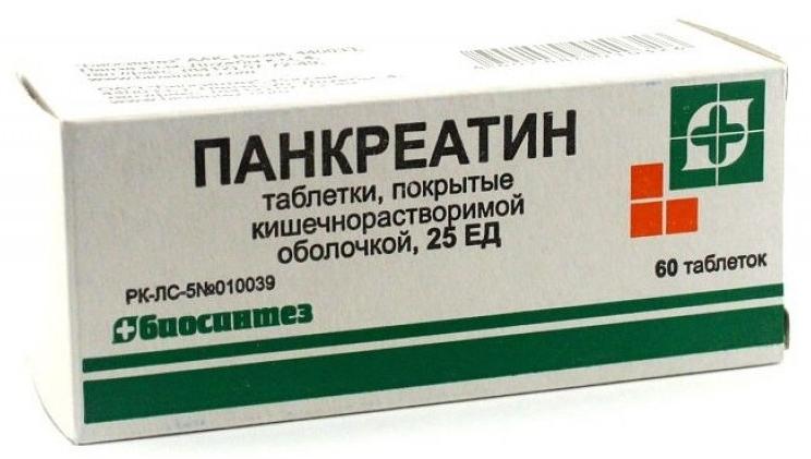 Панкреатин 25ЕД таб. п/о N60 блист.(Р)#