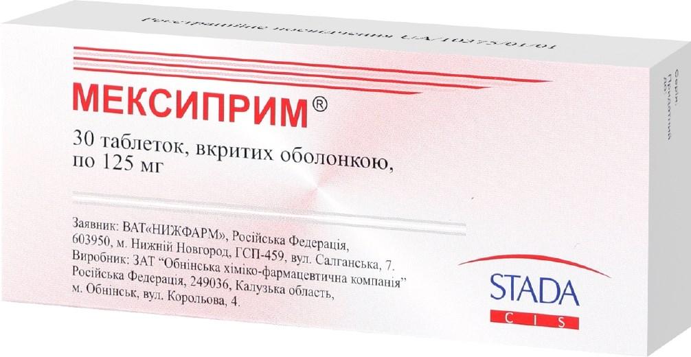 Мексиприм таб. п/о 125мг N 30 (Р)#