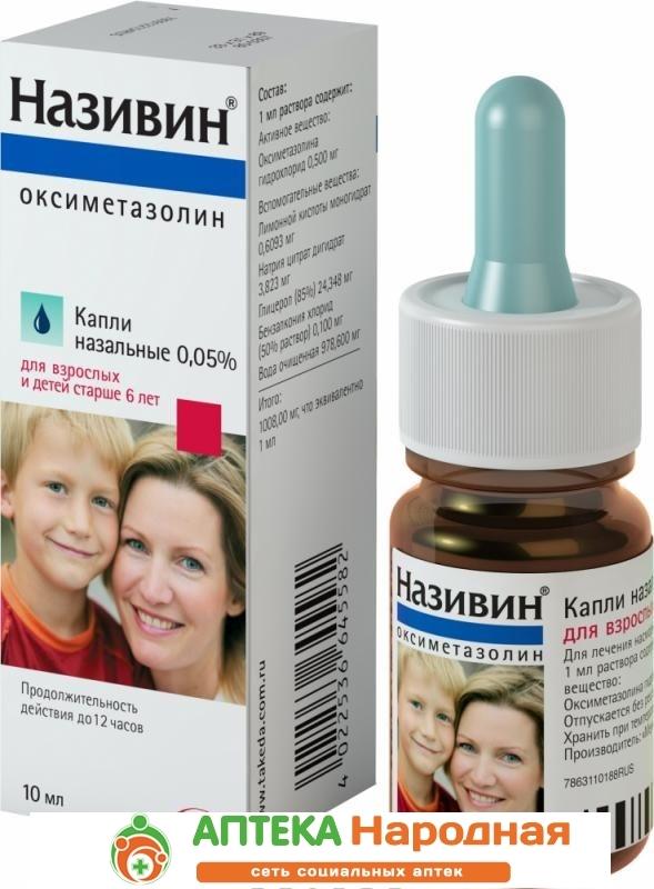 Називин капли 0.05% 10мл (Р)