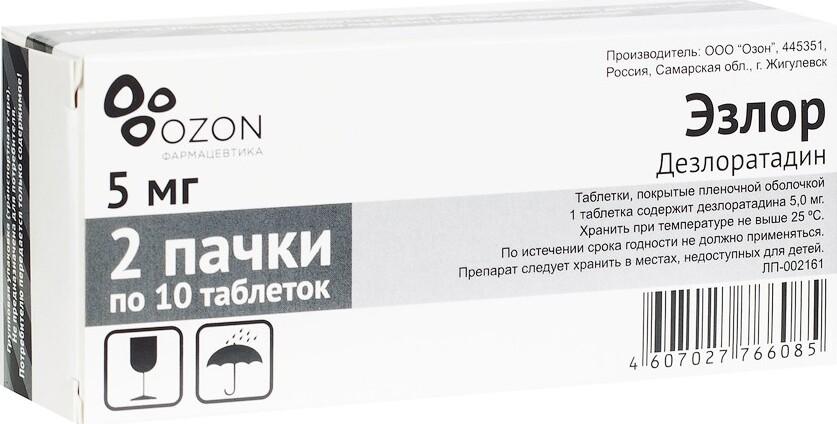 Эзлор таб.п/о 5мг N10 (Р) Озон (дезлоратадин)