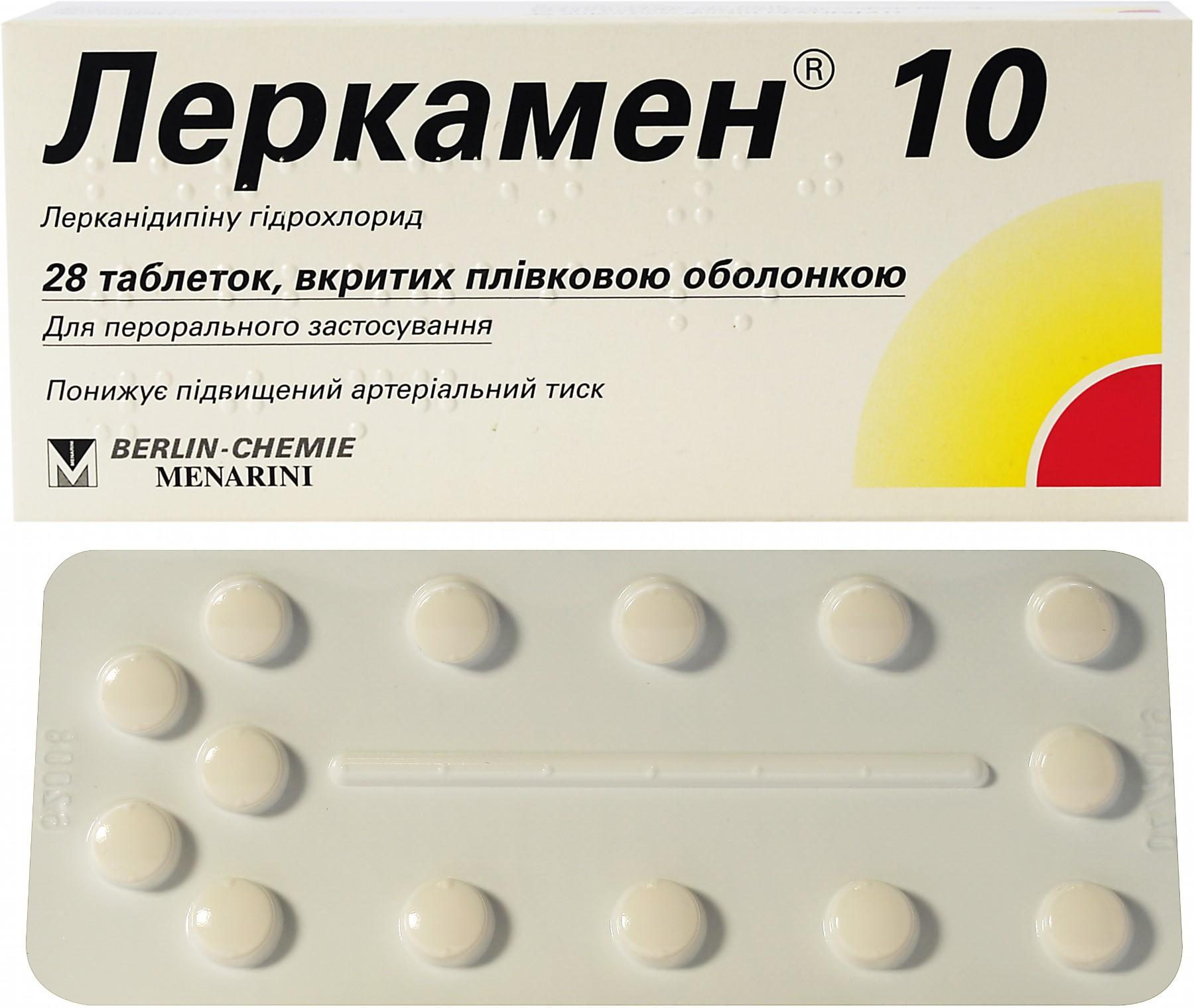 Леркамен 10 таб.п/о 10мг N28 (Р)