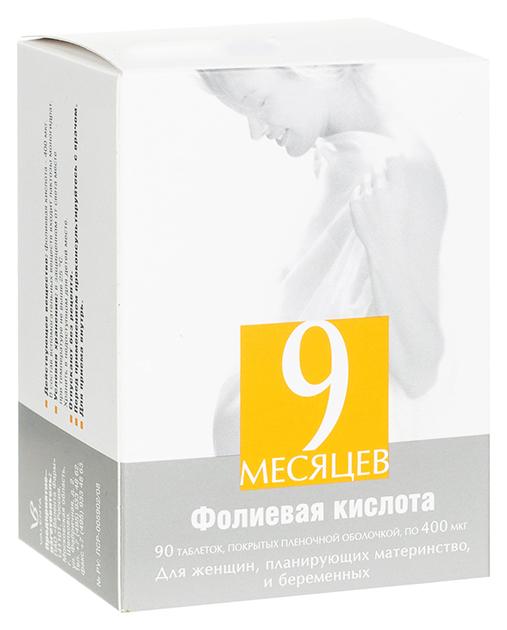 9 мес Фолиевая к-та таб. 400мкг N90 (Р)#