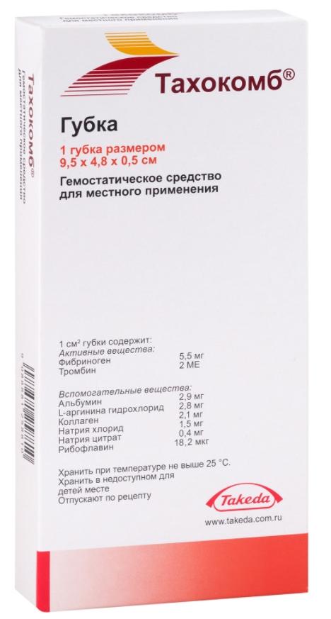 Тахокомб губка плоск. 9.5х4.8х0.5 см