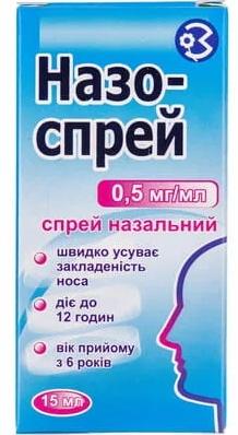 Назо-спрей спрей назальный 0,5 мг/мл 15 мл