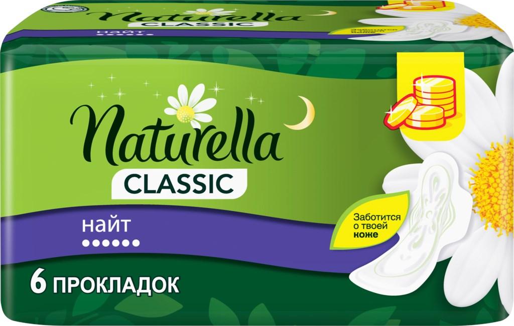 Пр.Naturella Classic Night Camomile N6 (Р)