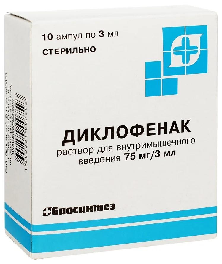 Диклофенак 25мг/мл 3мл N10 (Р)#