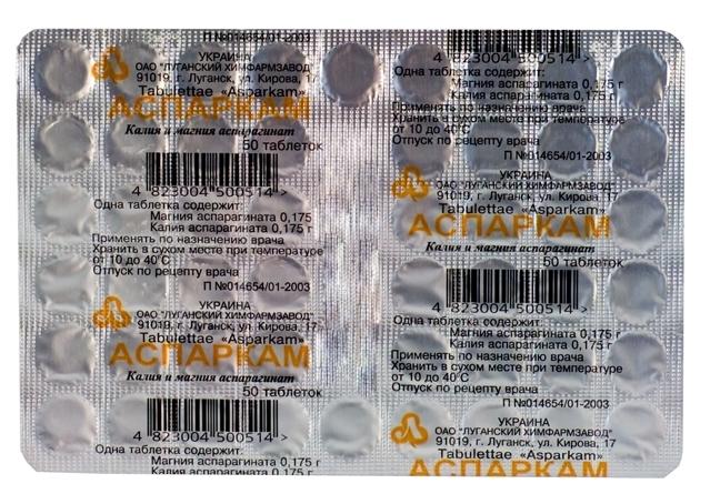 Аспаркам таб. N50