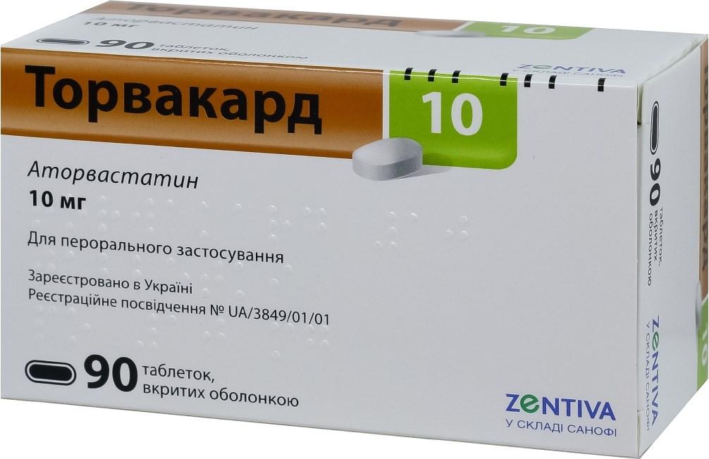 Торвакард табл. п/о 10мг N90 (Р)#