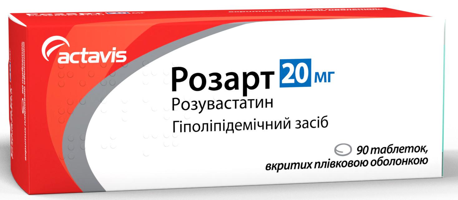 Розарт таб.п/о 20мг N90 (Р)