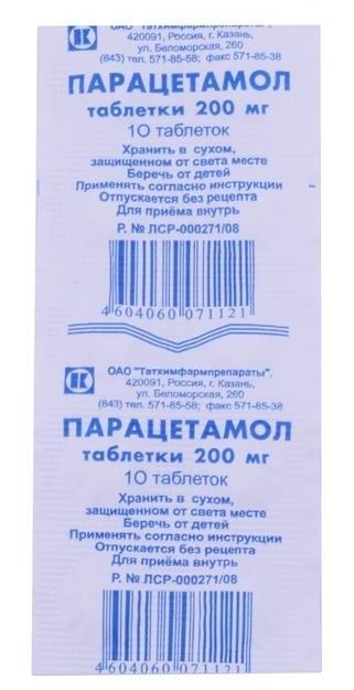 Парацетамола таблетки таб. 200 мг: 10 шт.