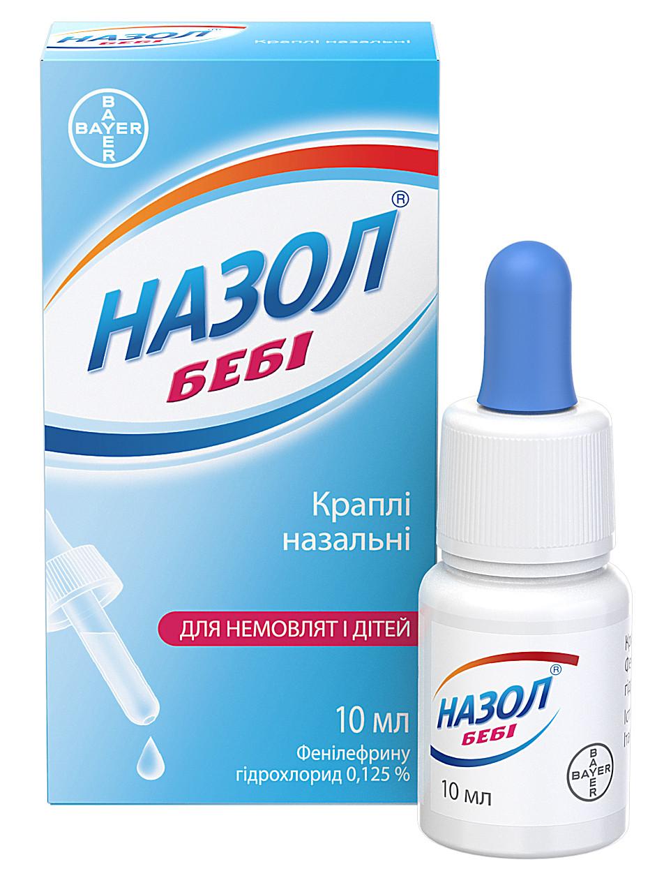 Назол Бэби капли наз.0.125% 10мл (Р)