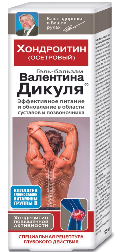 Бальзам форте В.Дикуля 125мл д/суст.и позв. (Р)
