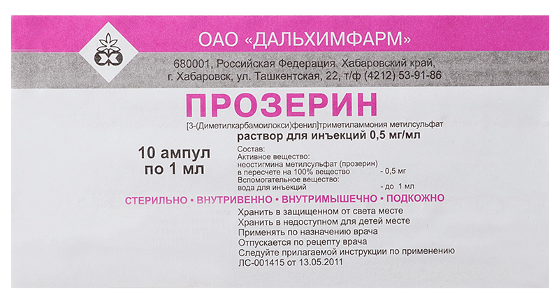 Прозерин 0.05% 1мл N10 (Р) Дальхим#