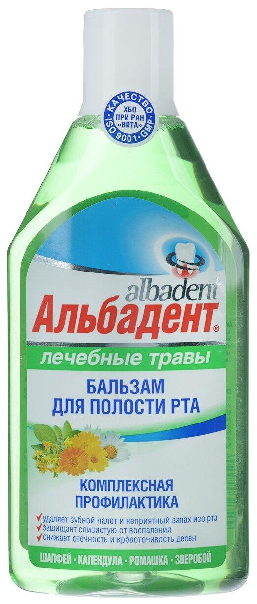 Б-м д/пол.рта Альбадент Лечеб.травы 400мл (Р)
