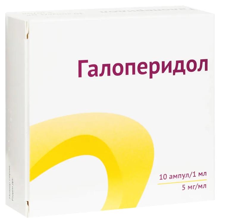 Галоперидол р-р д/ин. 0.5% 1мл N10 (Р) Озон#